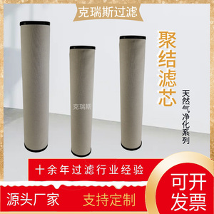 Chris Filter Coalescing Separator Cartridge LSS2F2H 150*1120 Gas Liquid Filtration Natural Gas Use - Product Image 5