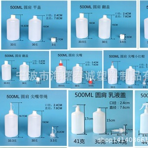 Chuncheng Round Shoulder Plastic <b>Bottles</b> 500ml <b>Flip</b> <b>Top</b> Squeeze Liquid Packaging General Use - Product Image 3
