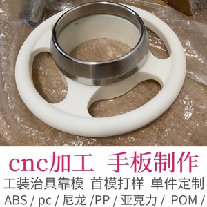 แบบจำลองโครงสร้างพลาสติก พิมพ์ 3 มิติ งานกลึง CNC การออกแบบอุตสาหกรรม การปรับแต่งตามความต้องการ - Product Image 5