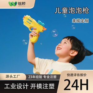 Pistola de burbujas personalizada para niños, juguete automático de plástico, fábrica mayorista, personalizado - Product Image 5
