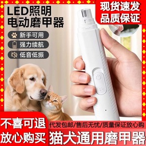 Pet Nail <b>Grinder</b> Electric Rechargeable With Light For Cats Dogs Rabbits <b>Small</b> Animals Claw Care - Product Image 5
