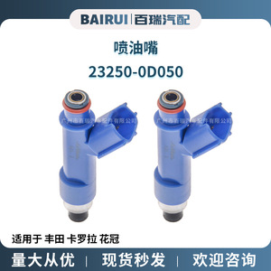 Injecteur de carburant 23250-0D050 23209-0D050 pour Toyota Corolla, type plastique - Product Image 5
