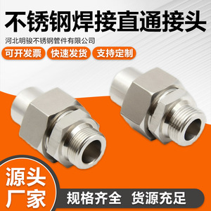 Raccord hydraulique Mingjun en acier inoxydable, connecteur droit soudé, métrique et impérial, à joint conique haute pression - Product Image 5
