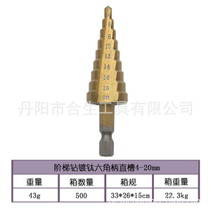 Broca escalonada Hesheng con revestimiento de titanio 3-12 4-12 4-20mm, vástago hexagonal, acabado dorado, para perforación de metal, con portabrocas de cambio rápido - Product Image 2
