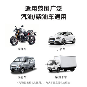 Agente di pulizia del motore per la rimozione dei fanghi di carbonio dai <span class=keywords><strong>lubrificanti</strong></span> e detergenti per motori interni del motore dell'<span class=keywords><strong>auto</strong></span> - Product Image 6