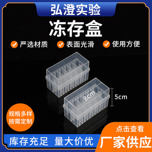 Hongbolai Caja de Almacenamiento para Tubos de Criopreservación de 12 Compartimentos, Contenedor de PP para Tubos de Centrífuga de Laboratorio - Product Image 5
