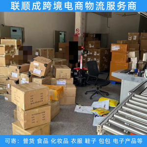 Lianshuncheng, Transporte Marítimo de China a Estados Unidos, LCL Express, Envío a Amazon FBA, Servicio de Logística Internacional - Product Image 1