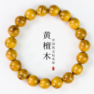 Yellow Sandalwood Wooden Beads <b>Bracelet</b> 10mm 19 Beads Unisex Everyday Wear Cultural Collectible Jewelry - Product Image 1