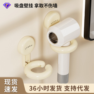 ยูโฟรู ที่แขวนไดร์เป่าผมติดผนัง สีขาวด้าน แบบถ้วยดูด ไม่ต้องเจาะ สำหรับจัดเก็บในห้องน้ำ - Product Image 5