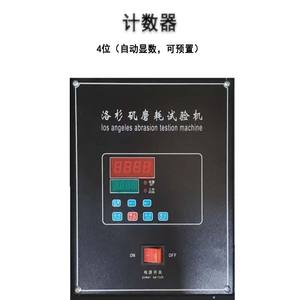 JTG3432-2024 שיטה BMH-IV לוס אנג 'לס שחיקה ציוד בדיקה עבור גסה 1-שנה או י. מכשיר המותג ip55 - Product Image 2