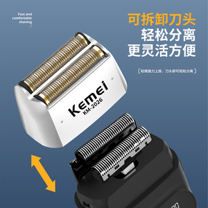 Raseuse électrique Kemei KM-2026 2027 rechargeable à double lame pour homme avec écran numérique - Product Image 5