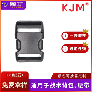 Boucle à dégagement latéral A-051d, diamètre intérieur 39 mm, accessoire en plastique pour sac à dos, ajustement de la sangle de taille - Product Image 5