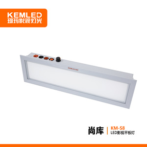 Plafonnier LED plat Kemled 12V 50000H haute luminosité encastré pour studios et salles de conférence - Product Image 5