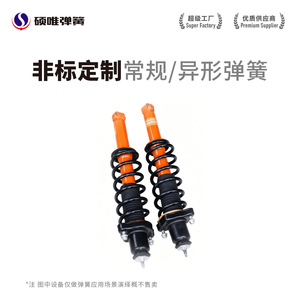 Ressort de compression Shuowei SW-CLTH6 pour amortisseur de moto et de véhicule électrique, pièce non standard personnalisable - Product Image 3