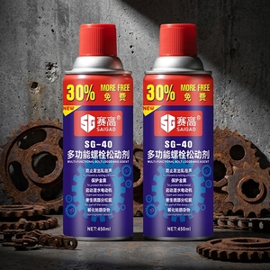 Aerosol lubricante en aerosol <span class=keywords><strong>para</strong></span> coche, eliminador de aceite lubricante en aerosol, multiusos, antioxidante - Product Image 2