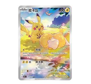 Sachet Surprise Rare Pokémon 151 Journey Hope AuthenticTCG Album Cartes à Collectionner Coins Carrés Emballage Plat Jeu Garçon Chinois - Product Image 3