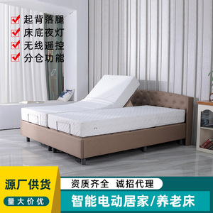 Cama Eléctrica Inteligente para Cuidado de Enfermería con Respaldo y Elevación de Piernas, Tapizada en Color Café, Altura Ajustable para Dormitorio - Product Image 4