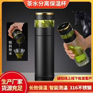 Mug isotherme intelligent avec séparation thé-eau, en acier inoxydable 316, avec affichage de la température, cadeau d'affaires, bouteille en verre - Product Image 4