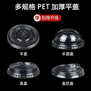 Gobelet jetable pour thé au lait de 98 mm de diamètre, haute transparence, pour boissons froides, pour les cafés et les salons de thé - Product Image 4