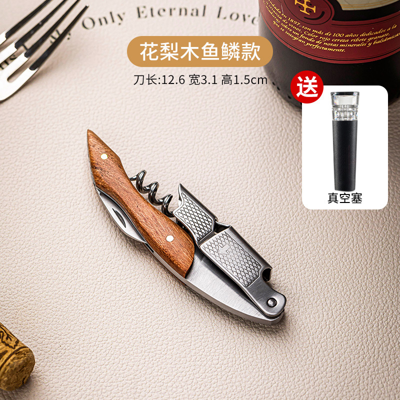 Rosewood fish-scale style seahorse knife [with vacuum plug]