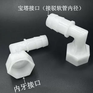 PP Plastic 6-Point Internal Thread Elbow Water Tap <b>Adapter</b> with L-Type Pagoda Connector Internal Thread <b>Adapter</b> & <b>Connectors</b> - Product Image 4