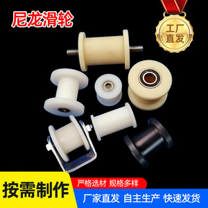 Poulie en nylon avec support d'axe, plusieurs tailles disponibles pour rail coulissant et roue de guidage de courroie - Product Image 3