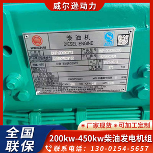 Weichai 200Kw Diesel <b>Generator</b> Set 400V 50Hz Remote Control Construction Emergency <b>Power</b> - Product Image 4