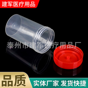 Taizhou Jianjun Medical Supplies Vaso para orina de 60 ml, desechable, para uso médico - Product Image 4