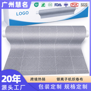 Huiming <b>Silver</b> Ion Cloth Roll 25cm Width 150gsm Non-Woven <b>Fabric</b> For Medical And Hygiene Use - Product Image 5