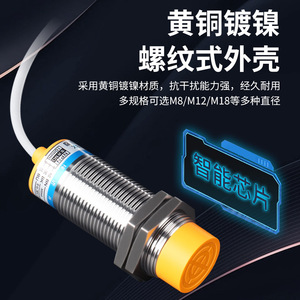 LJ24A3 สวิตช์ตรวจจับวัตถุแบบเหนี่ยวนำขนาด 10 มม. IP67 ป้องกันน้ำและฝุ่น NPN PNP แบบสามสาย ปกติเปิด-ปิด ขั้วต่อแบบสกรู - Product Image 5