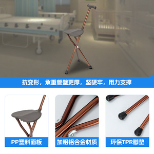 Jianlian Foldable Three Legged Cane <b>Stool</b> With Seat Aluminum Alloy <b>Portable</b> For Elderly Support Walking Aid - Product Image 1