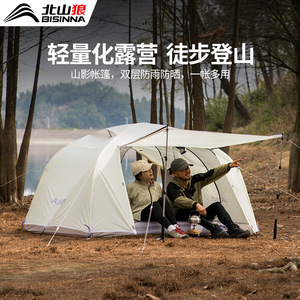 Beishanlang Outdoor Camping Tent 535x365x210cm Double Layer Rainproof Windproof Four Seasons Hiking Mountaineering - Product Image 3