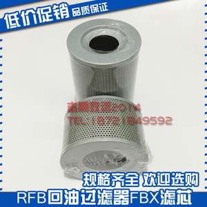 ไส้กรองน้ำมันย้อนกลับ RFB fbx 250 400 630 800 160 5 10 20 30ไส้กรองไฮดรอลิก - Product Image 3