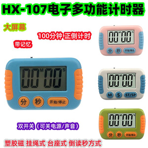 Haonan Office Supplies Store Electronic Timer HX107 LCD Display 90 Min Countdown Kitchen Baking Student Exam Reminder - Product Image 5