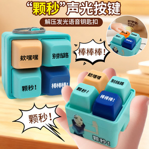 Llavero Jetpack con Teclado de Sonido y Luz para Aliviar el Estrés, con Activación por Voz, para Accesorios de Juego Juveniles - Product Image 1