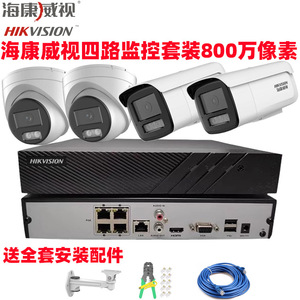   ระบบกล้องวงจรปิด 4 ช่อง 8MP 4K HD Starlight Night Vision PoE กลางแจ้ง พร้อมระบบเสียง - Product Image 4