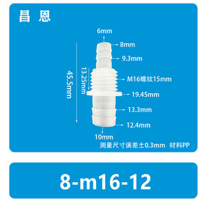 ข้อต่อท่อพลาสติกแบบทะลุแผง 8 M16 12 ข้อต่อตรงสำหรับก๊อกน้ำ ดีไซน์เรียบง่าย - Product Image 2
