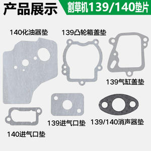 Juntas Universales para Cortacésped, Motosierra, Cortasetos, Accesorios para Alfombrillas de Vehículos, Carburador, Silenciador, Accesorio de Admisión de Aire - Product Image 2