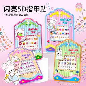 Version coréenne Original 2-en-1 Animal mignon 5D paillettes enfants fille chat chien Emed dessin animé Nail Art autocollants - Product Image 1