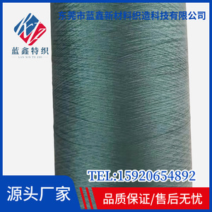 เส้นใยอะคริลิกสีเขียวเคลือบทองแดงนำไฟฟ้า 70D/24F DTY สำหรับเสื้อผ้า - Product Image 3