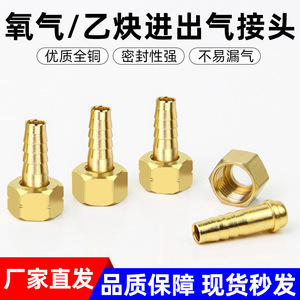 Oxygen Meter Outlet Connector 8mm Nut Type Gas Pipe Connector For Cutting Torch Gun Accessories - Product Image 4