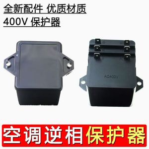 ตัวป้องกันลำดับเฟส Gree ขนาด 66x63x48 มม. AC400V สำหรับอะไหล่เครื่องปรับอากาศ - Product Image 2