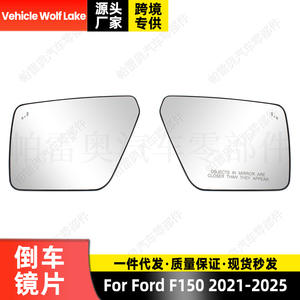 Lente de Espejo Retrovisor para Vehículo Wolf Lake, para Ford F150 2021-2025, Plateado, Izquierdo, Pieza de Repuesto - Product Image 5