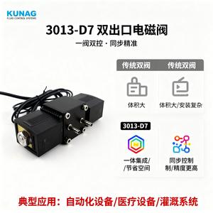 Válvula Solenoide de Doble Cabezal Bidireccional KUNAG 3013-D7 con 2 Salidas para Control de Agua - Product Image 5