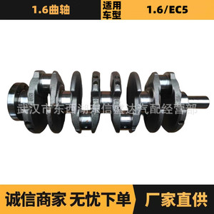 เพลาข้อเหวี่ยงสำหรับ Peugeot Citroen 2.0 0501N2 0501J8 อะไหล่เครื่องยนต์ - Product Image 5