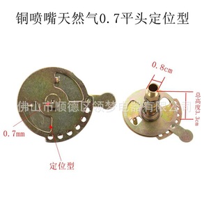 Boquilla para Estufa de Gas Linghui, Tamaño Estándar, Válvula de Gas Duradera para Conversión de Estufas Domésticas - Product Image 4