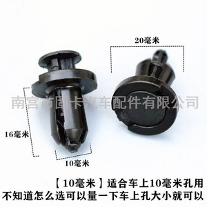 Clips de fixation noirs pour calandre, pare-chocs, capot moteur et protection de radiateur pour Great Wall Tank 300 500 Haval H7 H8 H6 H2 YZ1112 95821 - Product Image 2