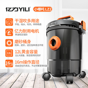 Aspirateur eau et poussière Yili 200AW, réservoir 700 ml, usage commercial - Product Image 4