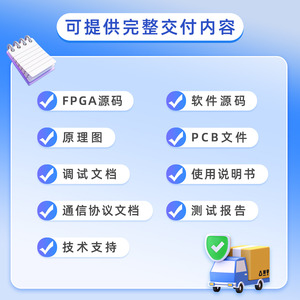 Desarrollo Personalizado FPGA/ZYNQ Xiaomeige |   Adquisición de Imágenes, Software para PC Host, Adquisición PCIe de Alta Velocidad W910 - Product Image 2