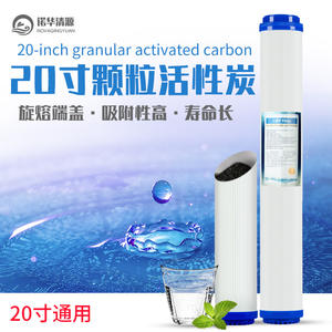 Cartouche de filtre à charbon actif granulaire UDF Novagingyuan de 20 pouces, pièce de rechange pour purificateur d'eau - Product Image 5